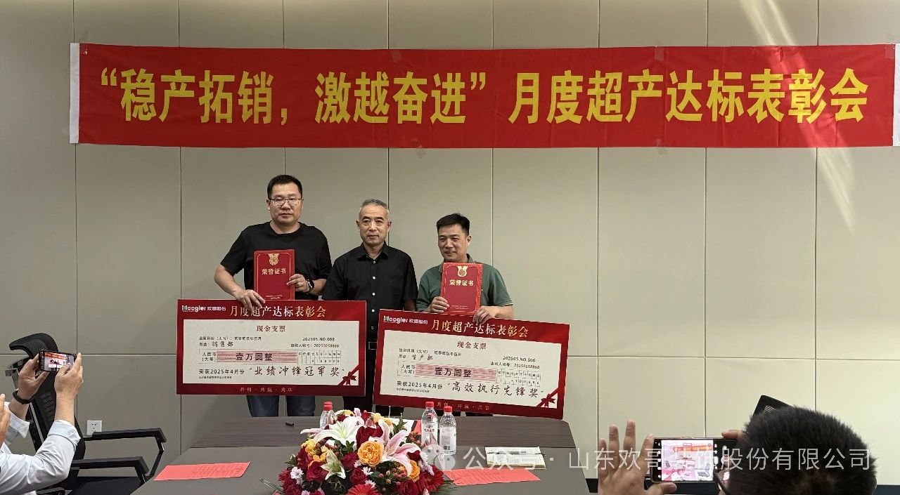    大會最后，董事長做了會議致辭：他首先.jpg